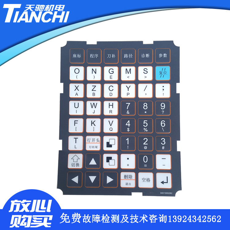 寶元面膜LNC-T508A 