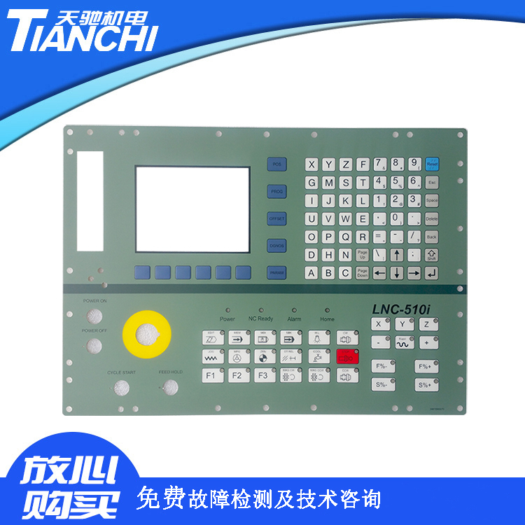 寶元面膜LNC-510i