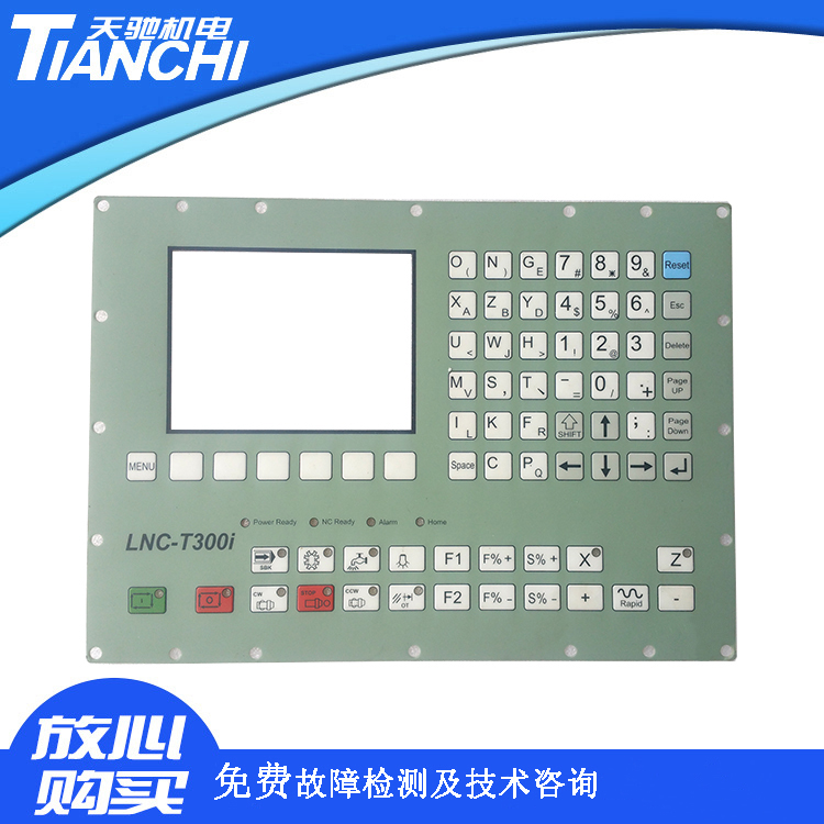 臺灣寶元面膜LNC-T300i