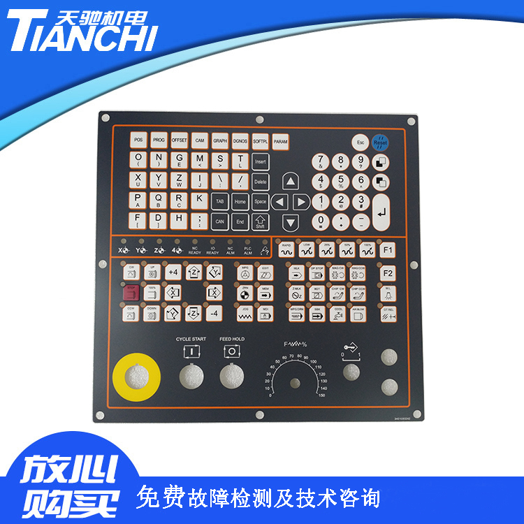 寶元系統(tǒng)面膜M600/M615/OP8501 棕色