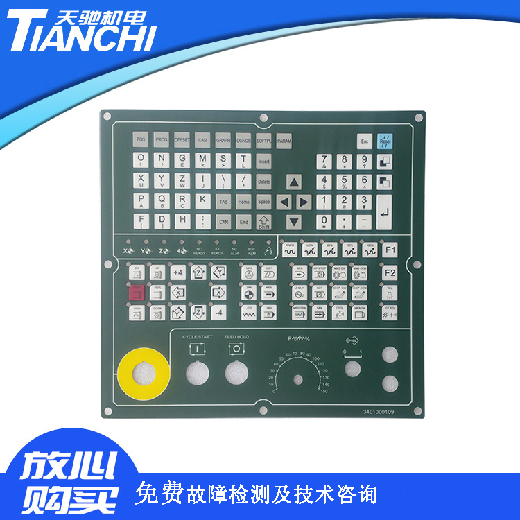 寶元系統(tǒng)面膜M600/M615/OP8501 綠色