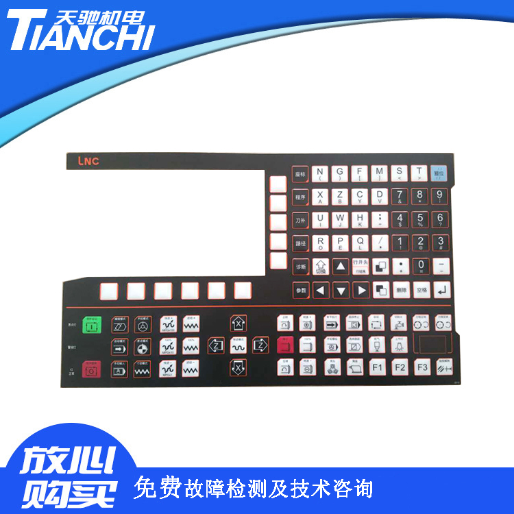 寶元系統(tǒng)面膜LNC-T350A