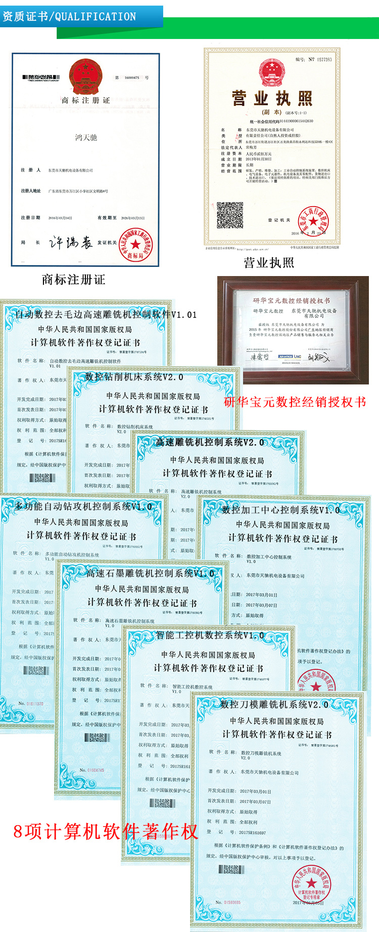 全新寶元銑床數(shù)控系統(tǒng)LNC-M6800D 豎式