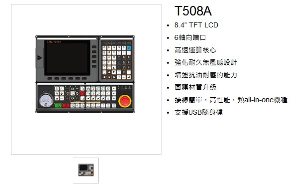 寶元數(shù)控系統(tǒng)LNC-T508A