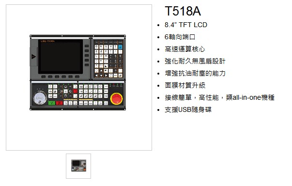 寶元數(shù)控系統(tǒng)LNC-T518A