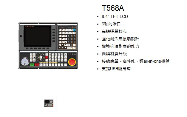 寶元數(shù)控系統(tǒng)LNC-T568A