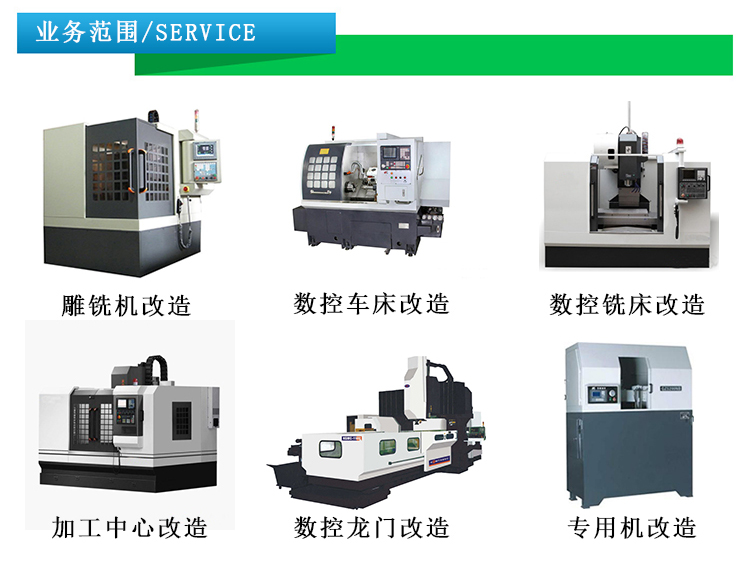 雕銑機改造