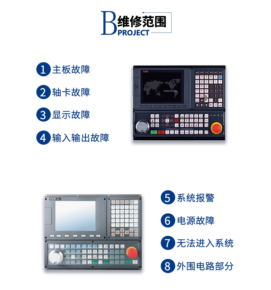 松下電機維修